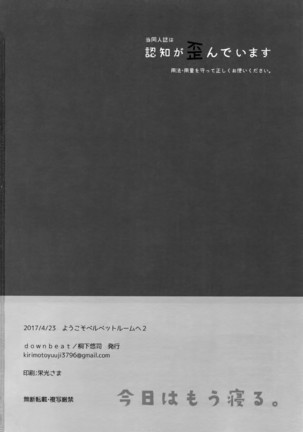 Kyou wa Mouneru. Page #29
