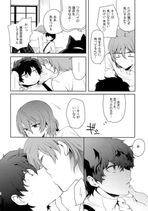 Kyou wa Mouneru. Page #21