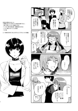 Kyou wa Mouneru. Page #19