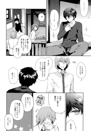 Kyou wa Mouneru. Page #17