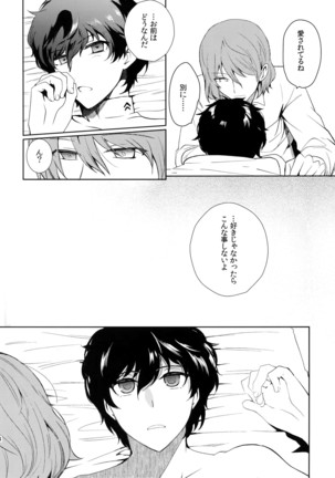 Kyou wa Mouneru. Page #23