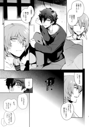 Kyou wa Mouneru. Page #18