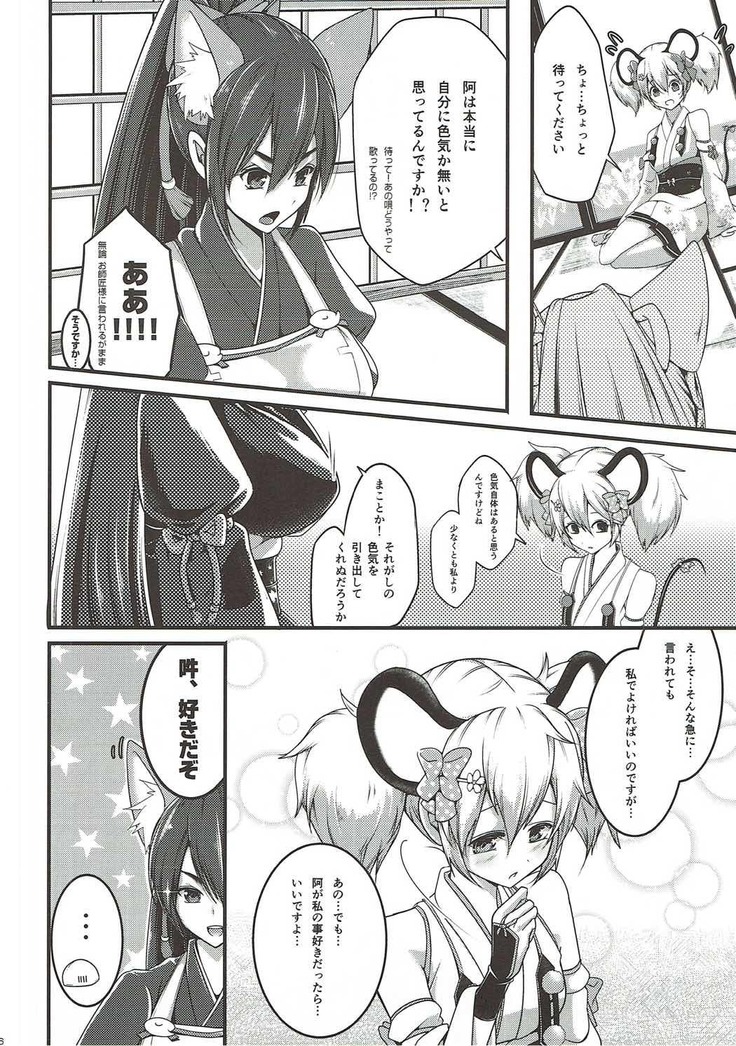 Otome Koiiro Yuri Majiwari