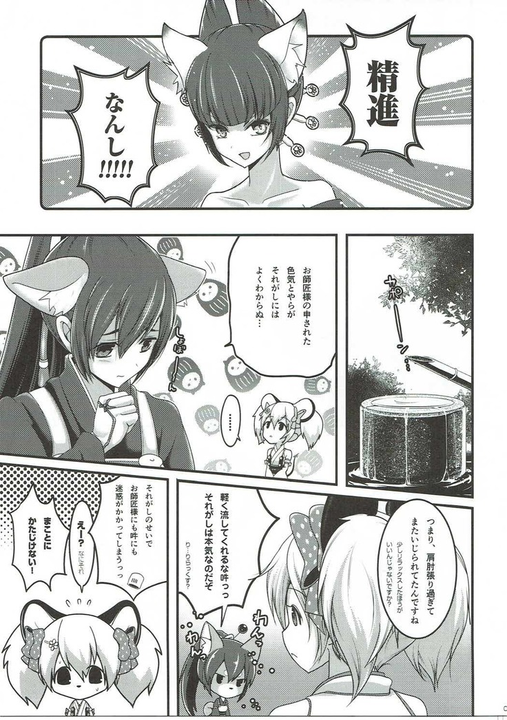 Otome Koiiro Yuri Majiwari
