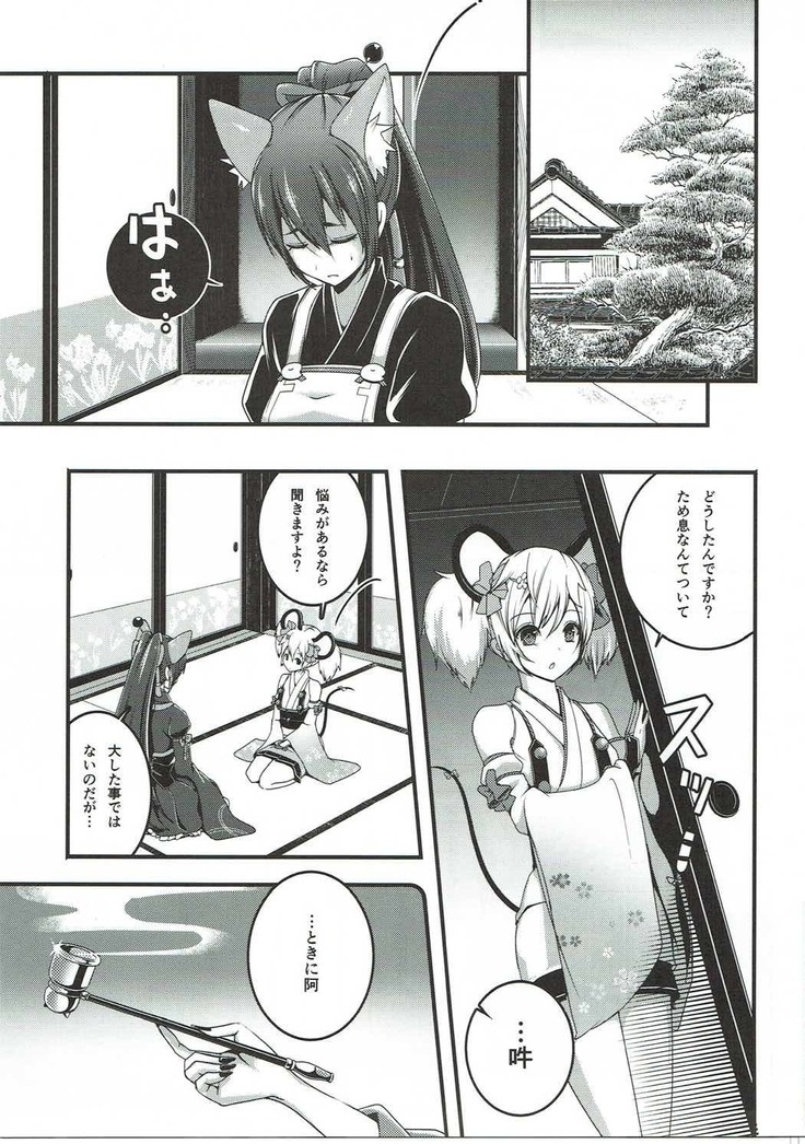 Otome Koiiro Yuri Majiwari