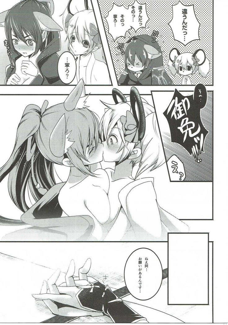 Otome Koiiro Yuri Majiwari