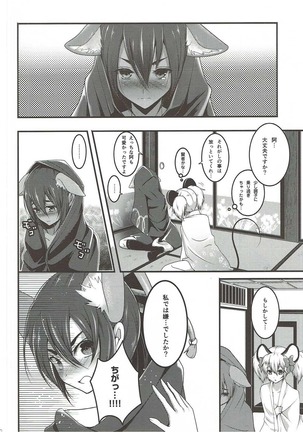 Otome Koiiro Yuri Majiwari Page #19