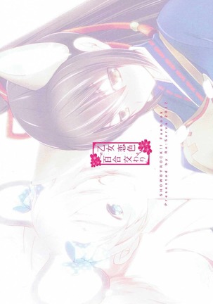 Otome Koiiro Yuri Majiwari Page #22