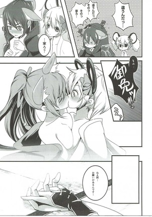 Otome Koiiro Yuri Majiwari Page #20