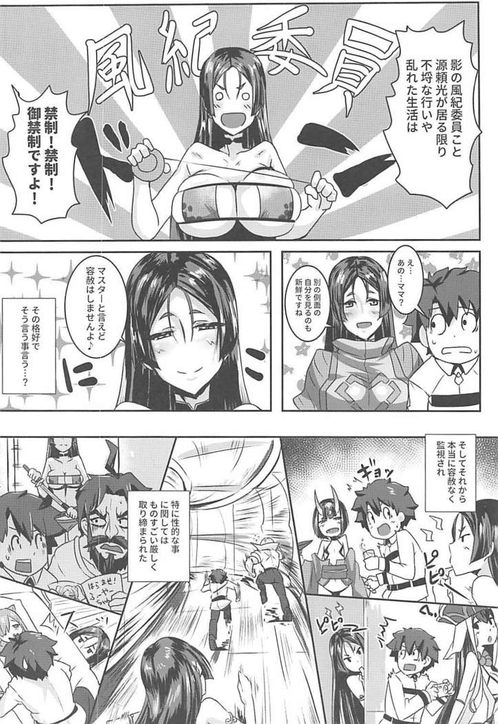 Double Raikou Kyousoukyoku