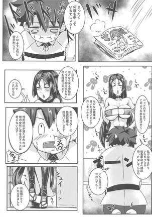 Double Raikou Kyousoukyoku - Page 4