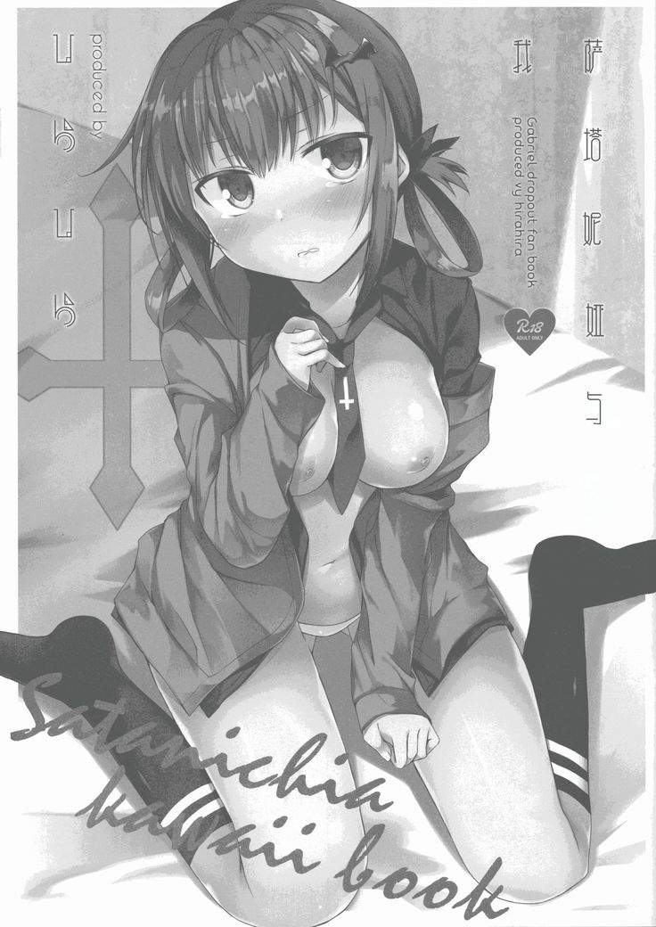 Satania to Ore