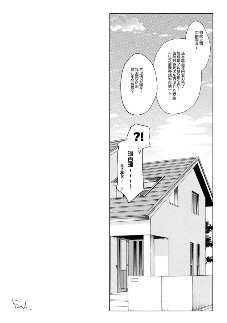 Satania to Ore