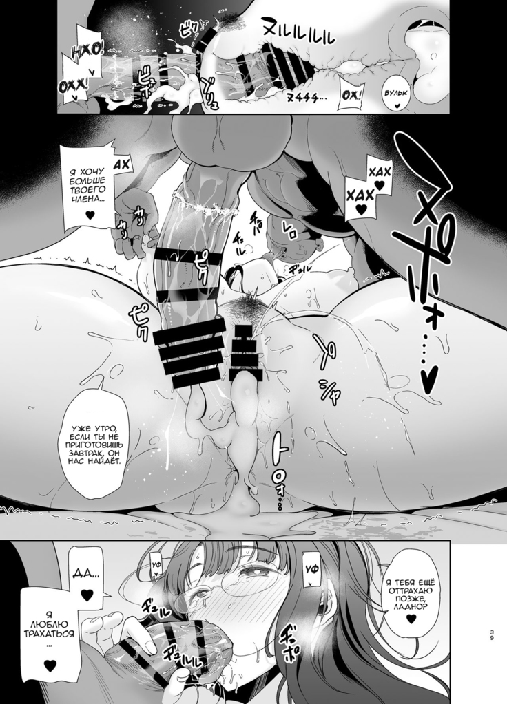 Wild-shiki Nihonjin Tsuma no Netorikata Sono Ichi 1