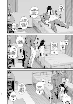 Wild-shiki Nihonjin Tsuma no Netorikata Sono Ichi 1 Page #34