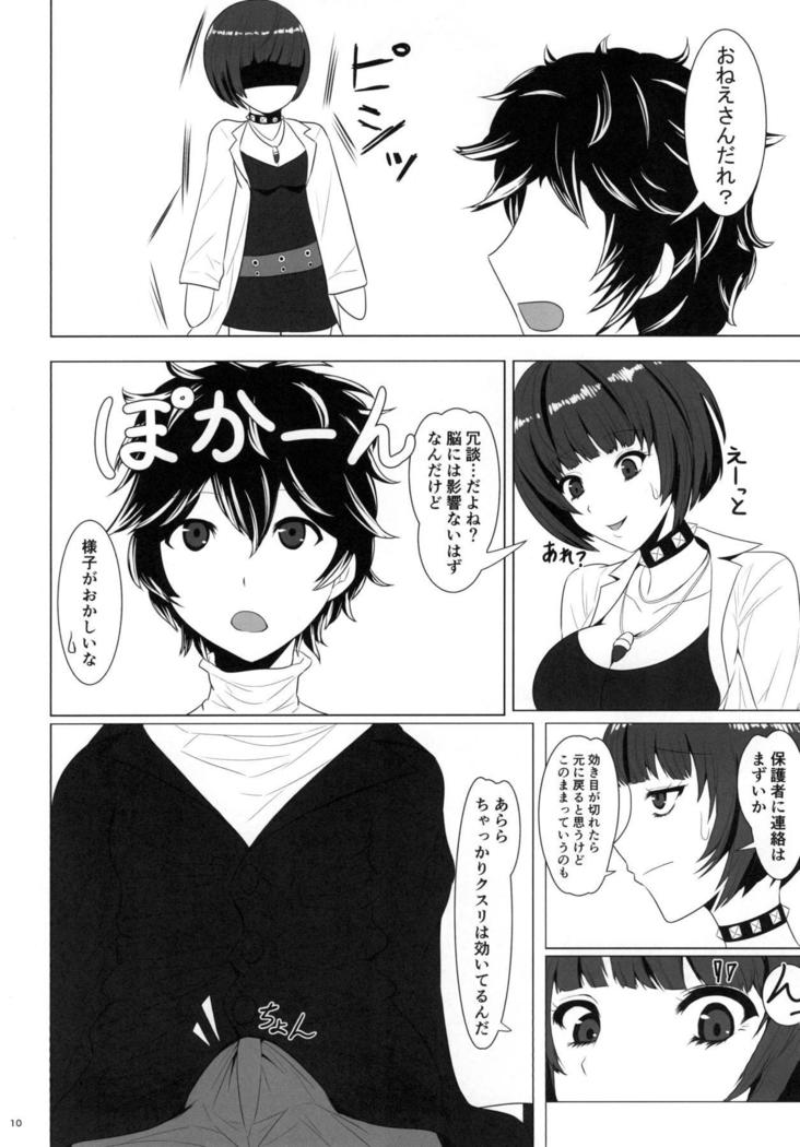 Shota Chemistry