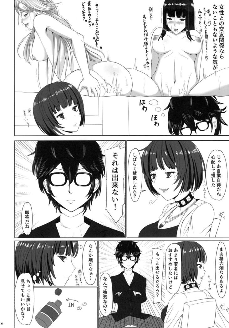 Shota Chemistry
