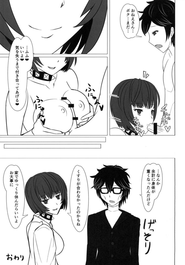 Shota Chemistry
