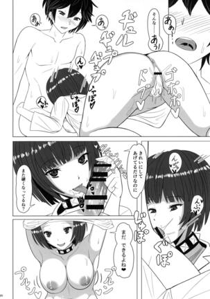 Shota Chemistry - Page 19