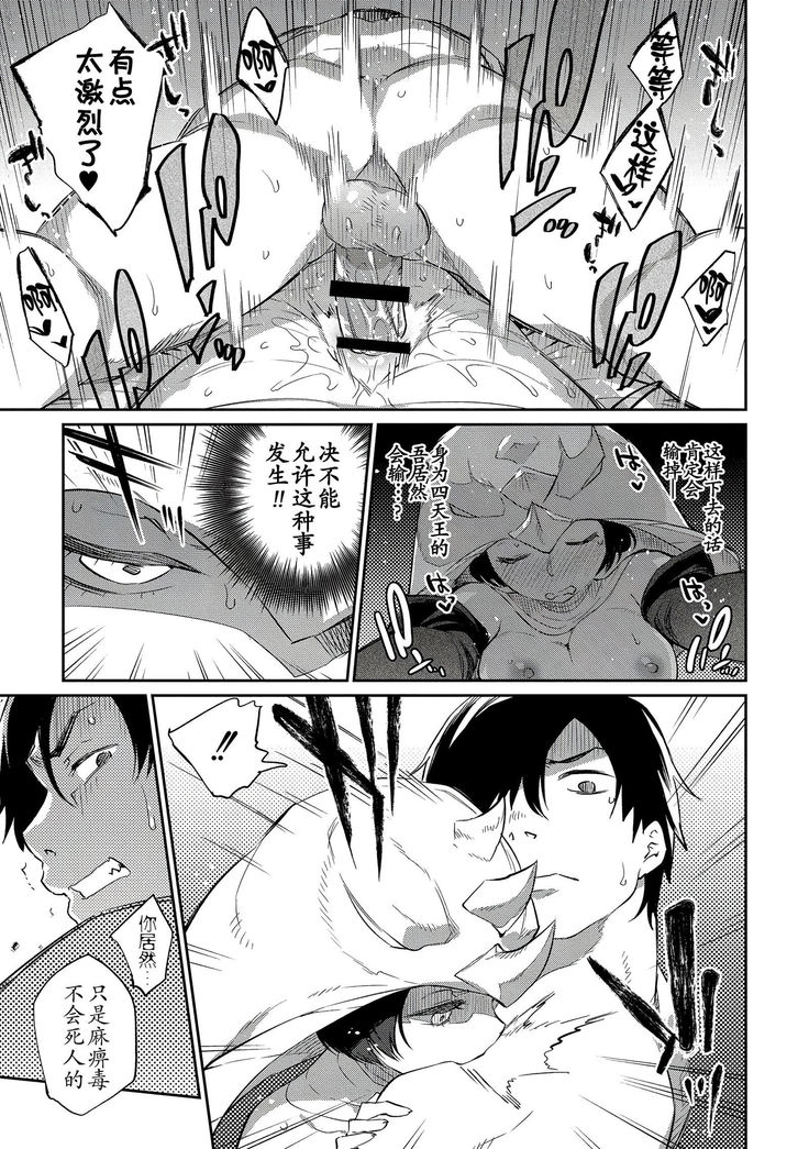 Zasshoku Yuusha Okawari
