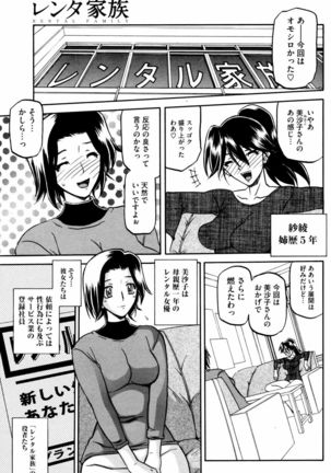Winter Hydrangea - Page 173