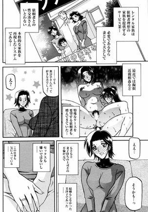 Winter Hydrangea - Page 174