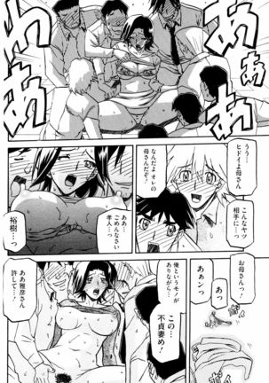 Winter Hydrangea - Page 182