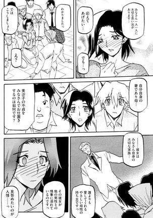 Winter Hydrangea - Page 180