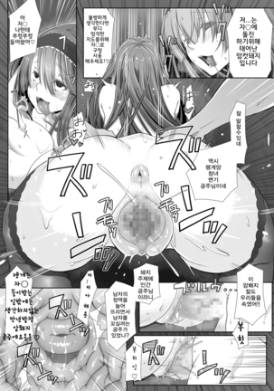 Saseco Simulation | 걸레시뮬레이션 Page #15