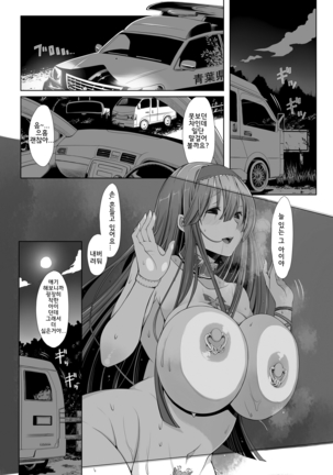 Saseco Simulation | 걸레시뮬레이션 Page #16