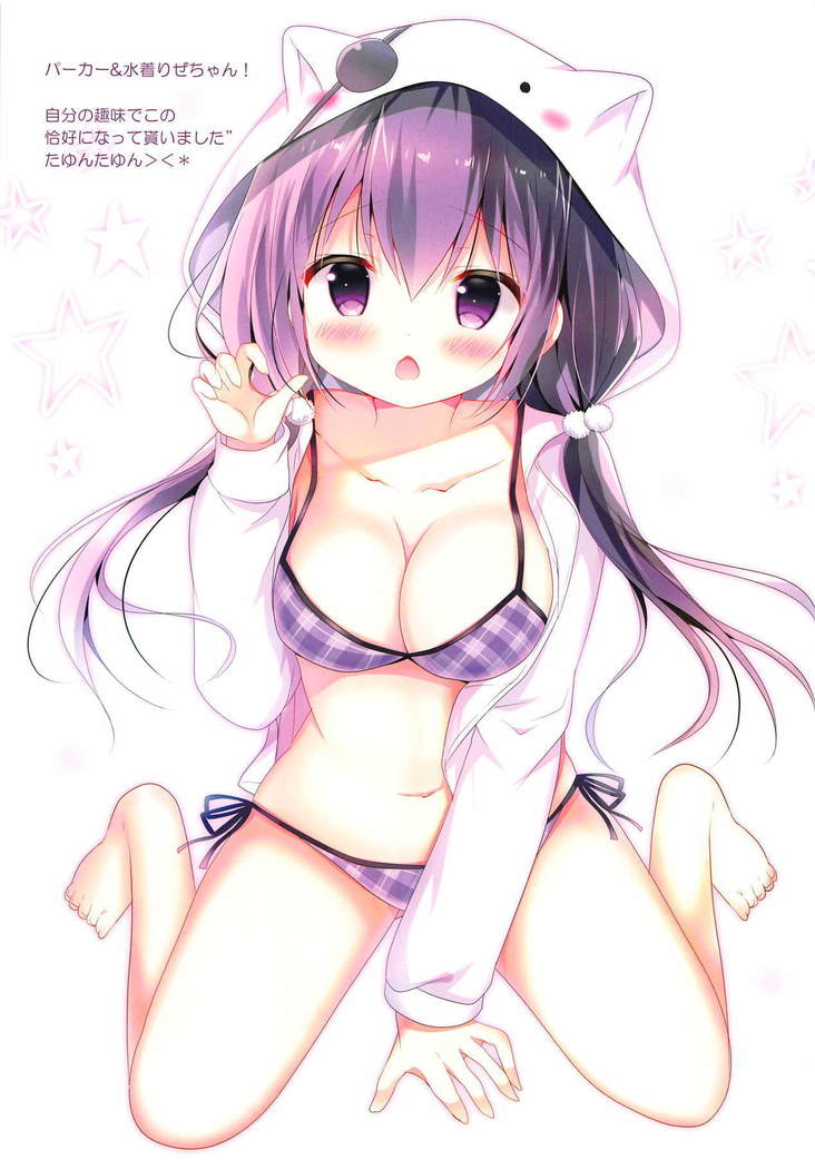 Onee-chan ni Amaenasai!