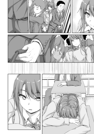 Re:Temptation4  No subtitle Page #18