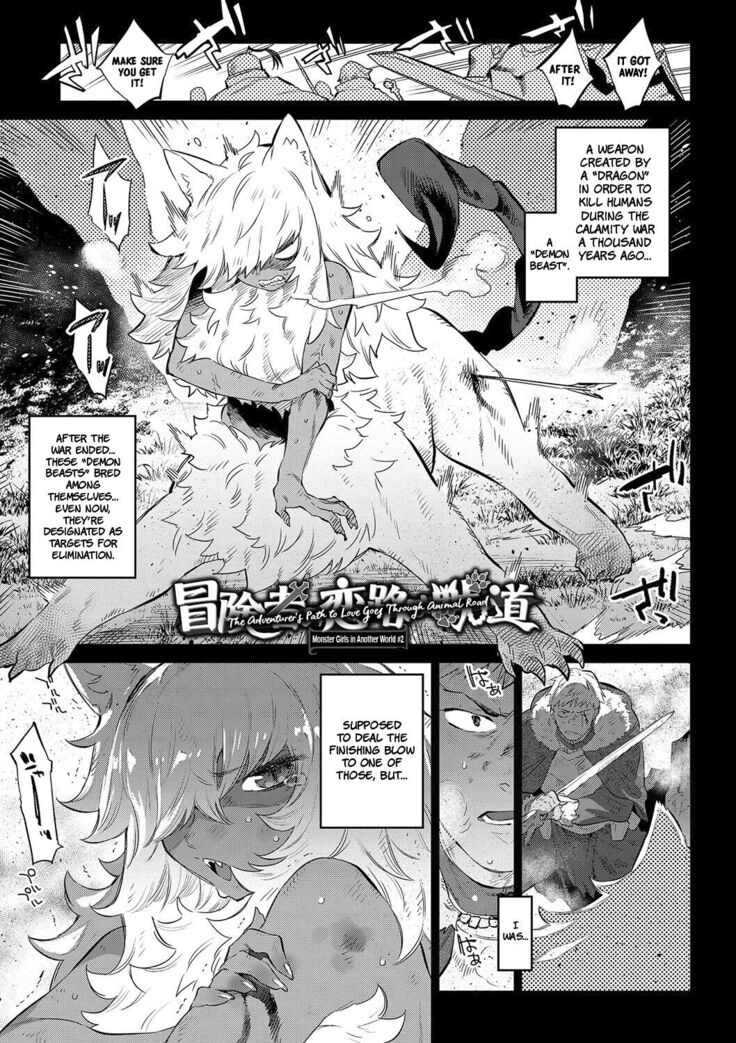 Ihou no Otome - Monster Girls in Another World
