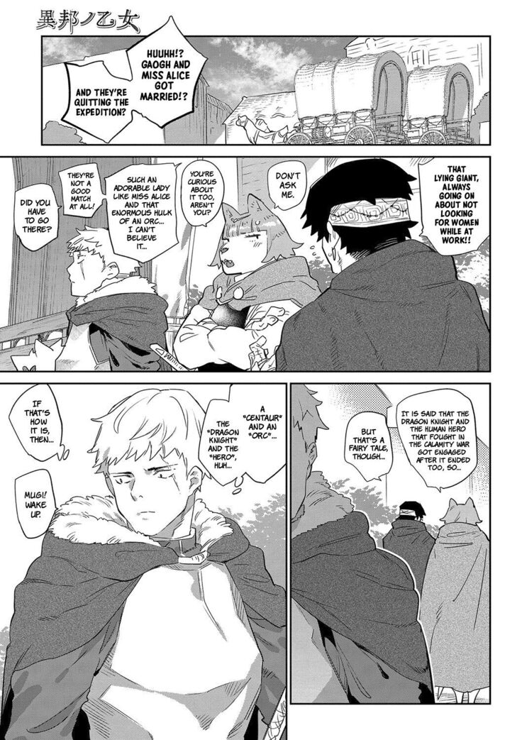 Ihou no Otome - Monster Girls in Another World
