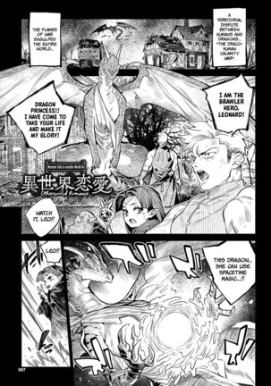 Ihou no Otome - Monster Girls in Another World Page #187