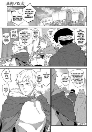 Ihou no Otome - Monster Girls in Another World Page #31