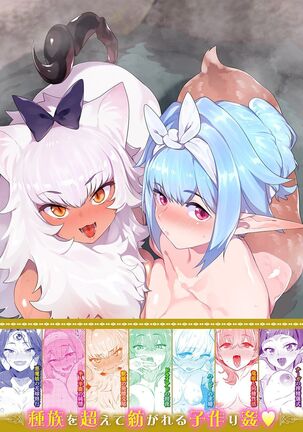 Ihou no Otome - Monster Girls in Another World Page #235