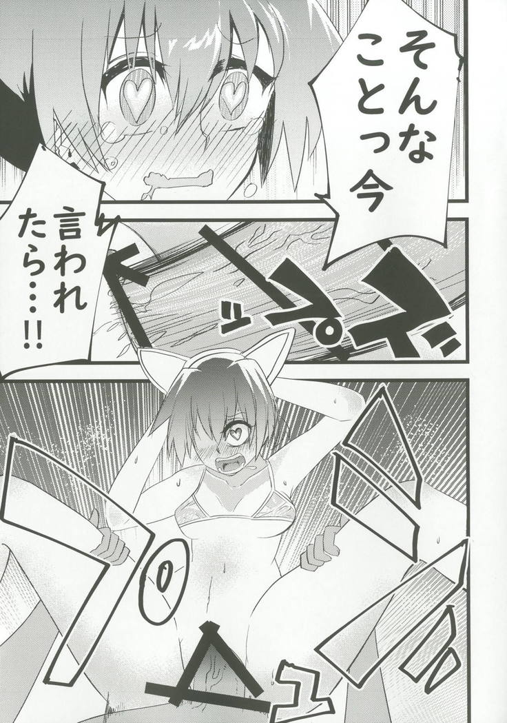 ぬいビースト！～けだものベロチューコスプレ顔舐めラブラブ種付け交尾～