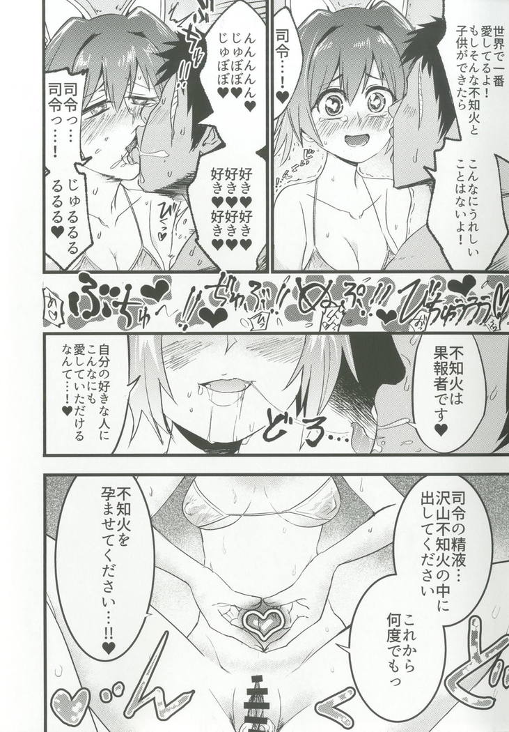 ぬいビースト！～けだものベロチューコスプレ顔舐めラブラブ種付け交尾～