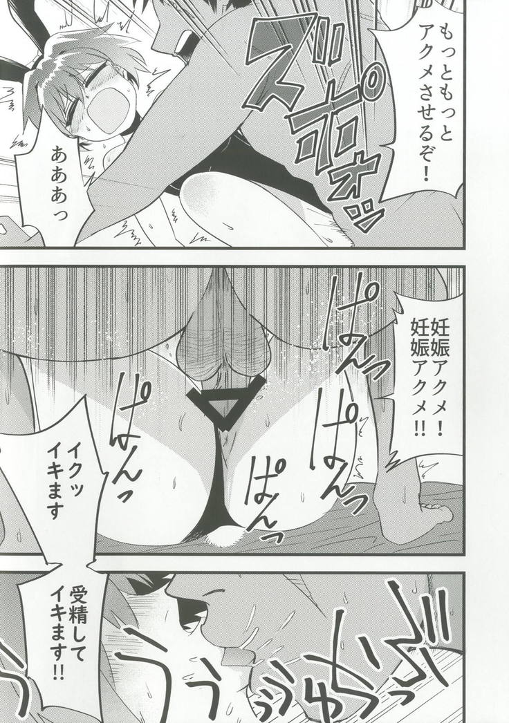 ぬいビースト！～けだものベロチューコスプレ顔舐めラブラブ種付け交尾～
