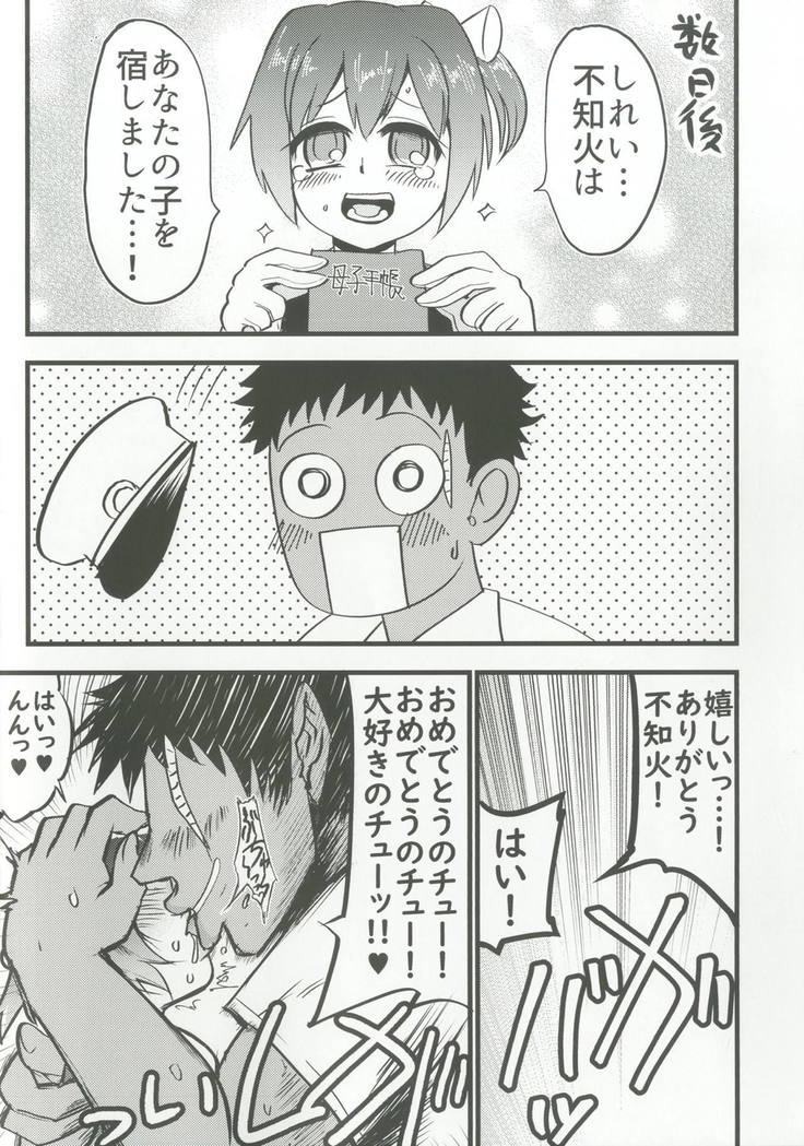 ぬいビースト！～けだものベロチューコスプレ顔舐めラブラブ種付け交尾～