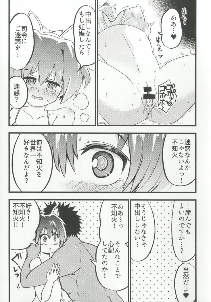ぬいビースト！～けだものベロチューコスプレ顔舐めラブラブ種付け交尾～