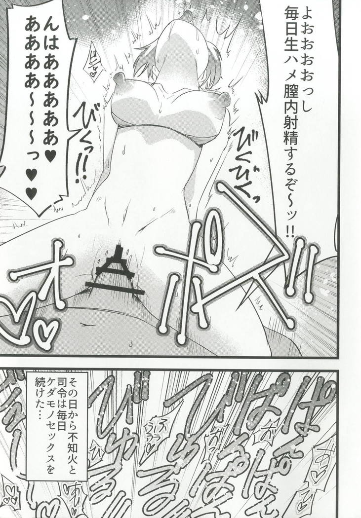 ぬいビースト！～けだものベロチューコスプレ顔舐めラブラブ種付け交尾～