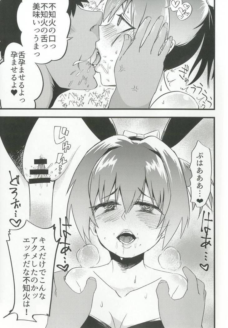 ぬいビースト！～けだものベロチューコスプレ顔舐めラブラブ種付け交尾～