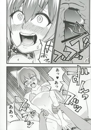 ぬいビースト！～けだものベロチューコスプレ顔舐めラブラブ種付け交尾～ Page #15
