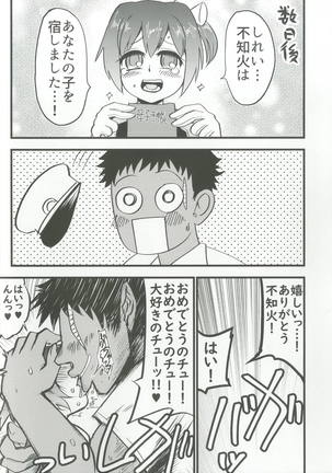 ぬいビースト！～けだものベロチューコスプレ顔舐めラブラブ種付け交尾～ Page #27