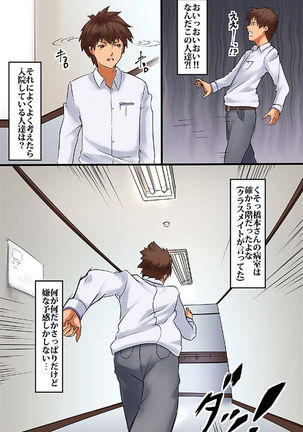 病棟感染 Page #11