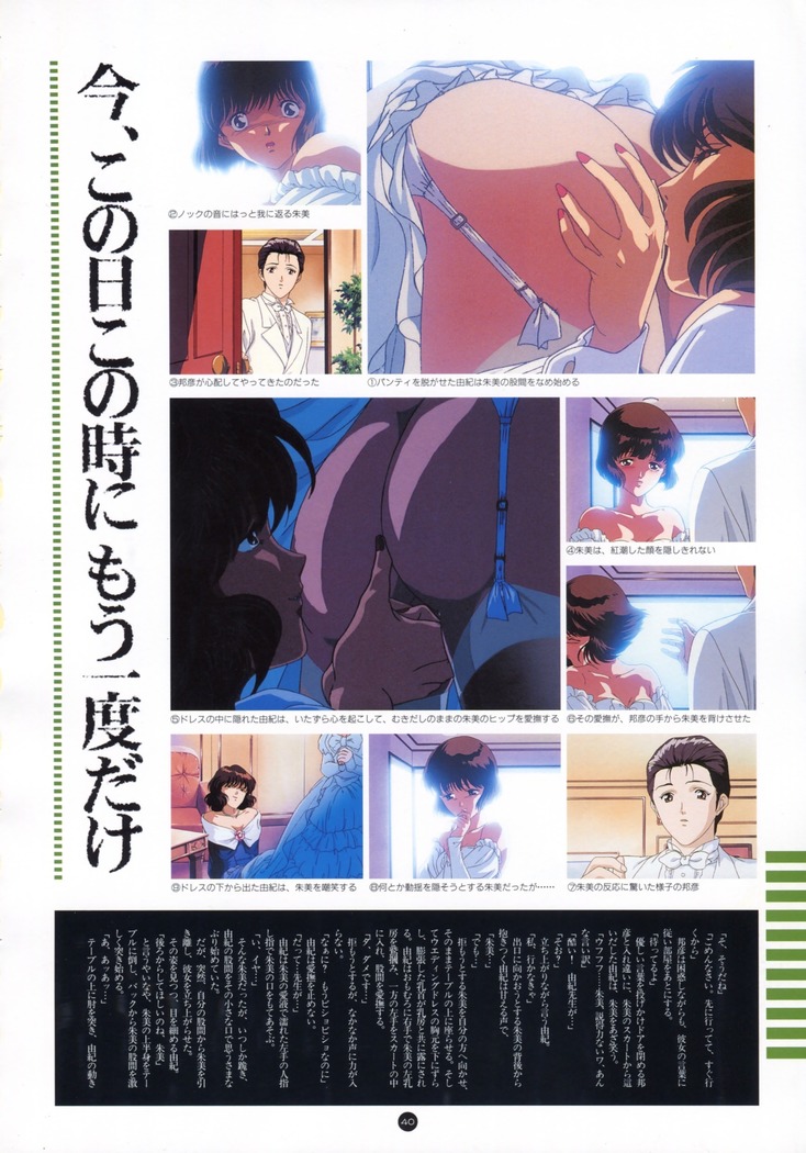 Uuwaku Count Down Vol.1 omnibus Kss Perfect Collection Series