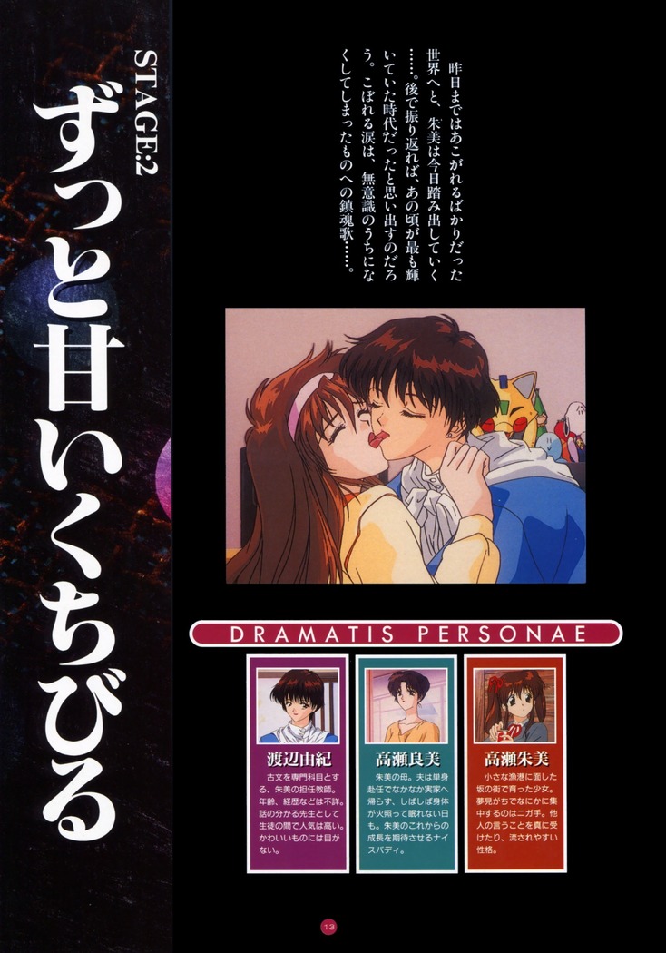 Uuwaku Count Down Vol.1 omnibus Kss Perfect Collection Series