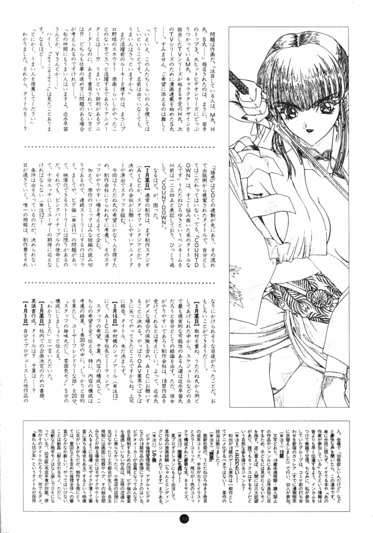 Uuwaku Count Down Vol.1 omnibus Kss Perfect Collection Series